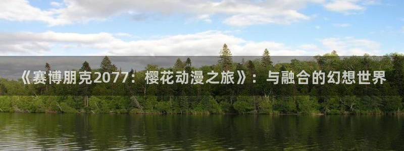 omofun网页版免费