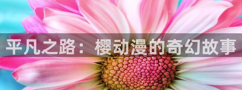 动漫共和国(omofun)官网