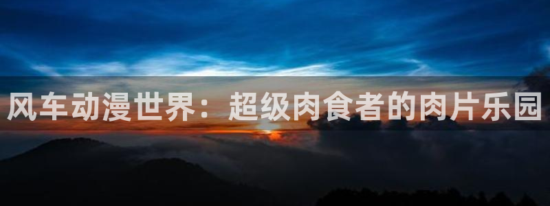 omofun正版app下载